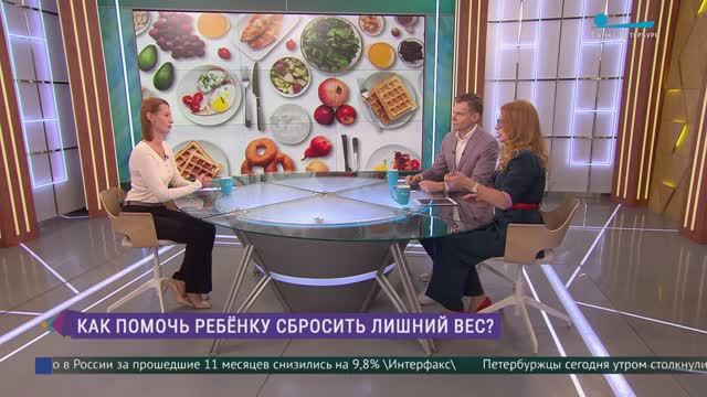 Как помочь ребёнку сбросить лишний вес?
