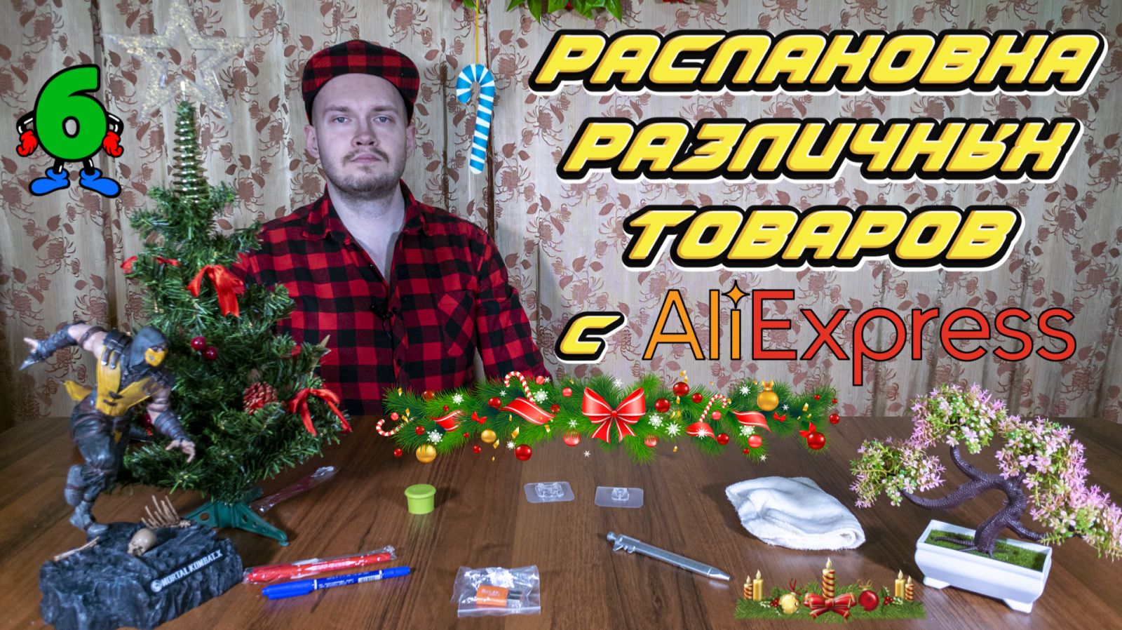 Распаковка различных товаров с AliExpress | #️⃣ 6️⃣