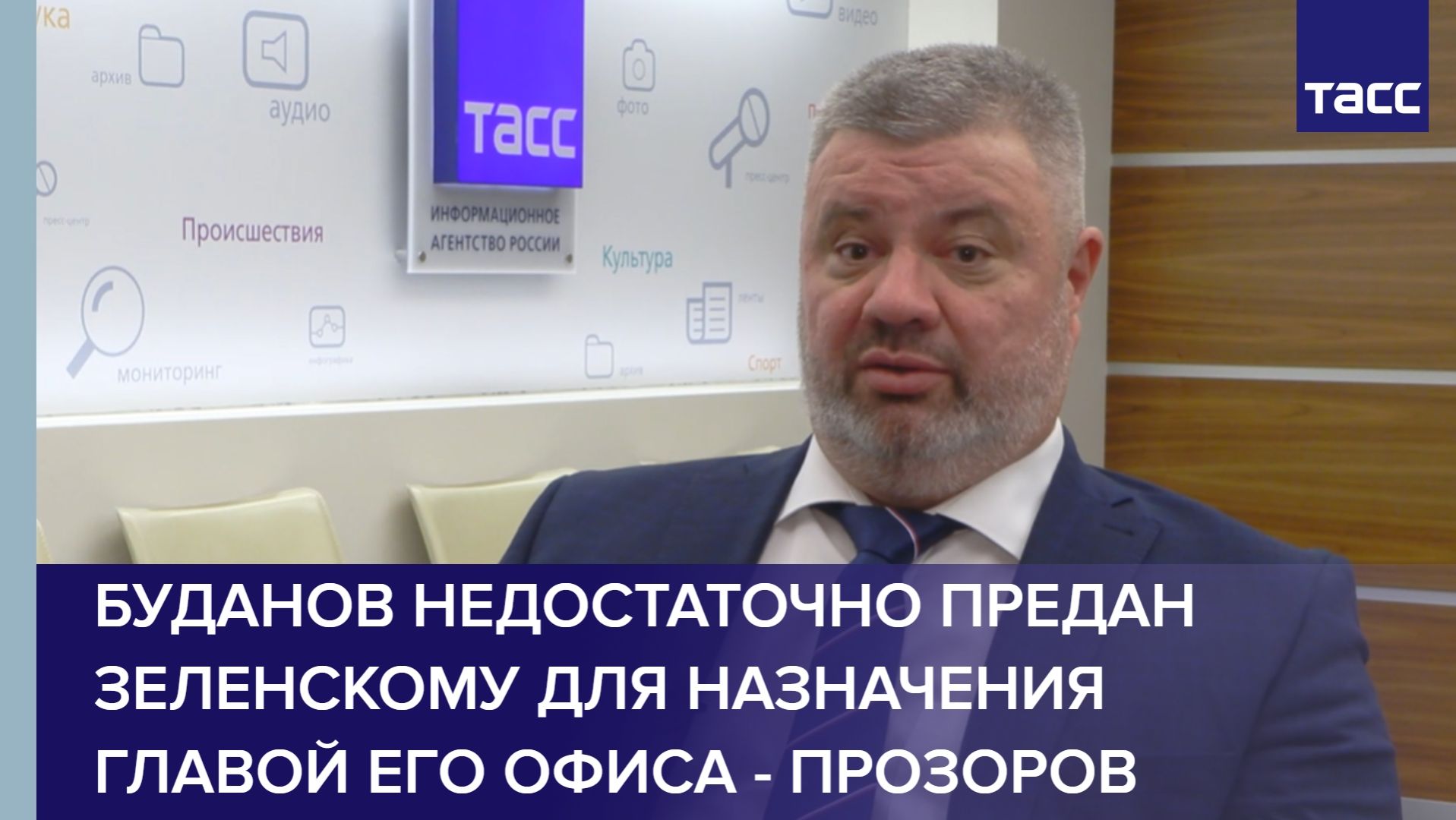 Прозоров: Буданов недостаточно предан Зеленскому для назначения главой его офиса