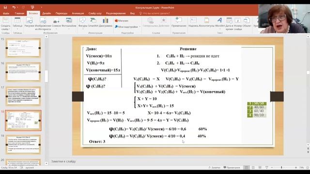 КК Роспотребнадзор теория - Консультация_3 (Химия)