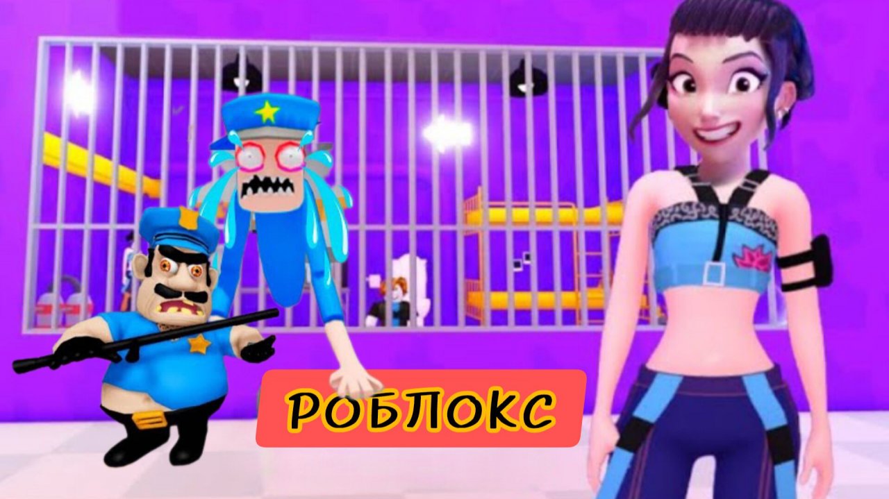 ЭПИЧЕСКИЙ ПОБЕГ ИЗ ТЮРЬМЕ ЗОИ! Roblox! Прохождение игры