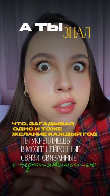 Новогодние желания… что делать, чтобы сбывались?