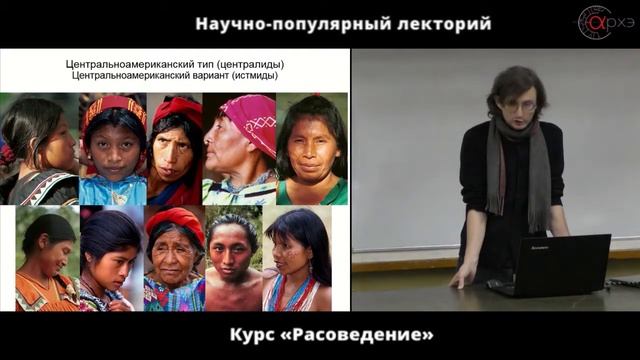 Станислав Дробышевский. Американоиды