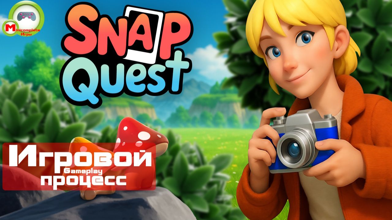 Snap Quest (Игровой процесс\Gameplay)