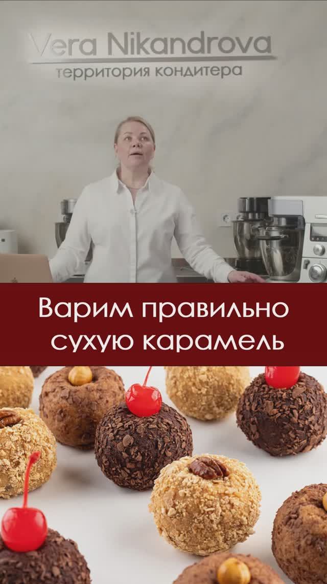 #СухаяКарамель без проблем