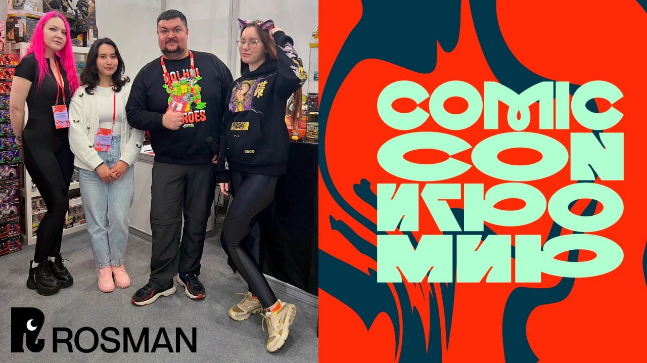 Росмэн на Comic Con Игромир 2025