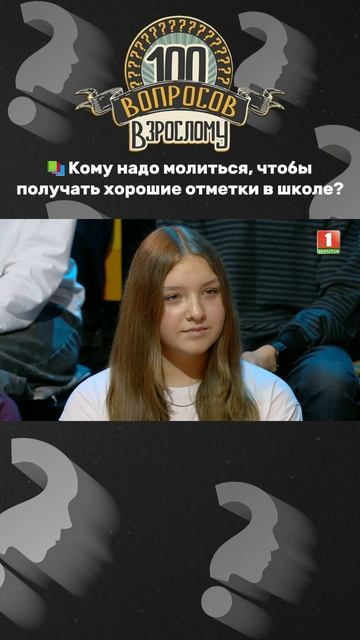 😉Советы от епископа как получить хорошие отметки в школе  #100вопросоввзрослому #интервью #епископ