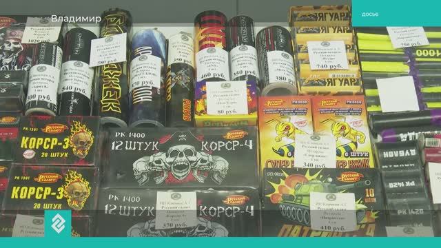 Общественная палата Владимирской области провела дискуссию по поводу пиротехники