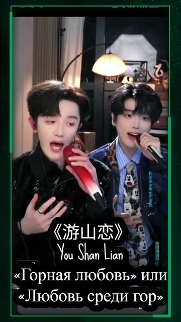 Фэнфэн и Ся Ся