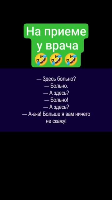 На приеме у врача. #врач #прием #шутка #прикол #смех #рек #топ #улыбка
