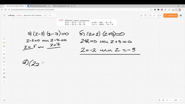 Задание 4.377 (К)