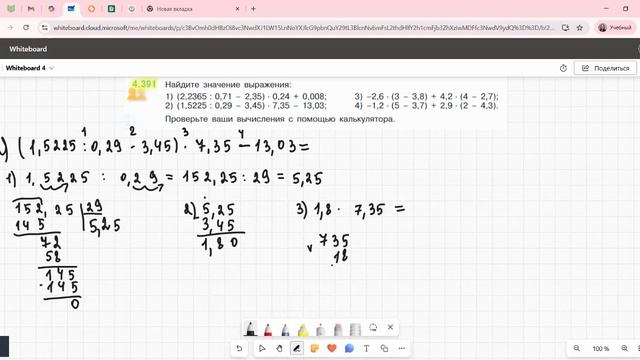 Задание 4.391 (Е)