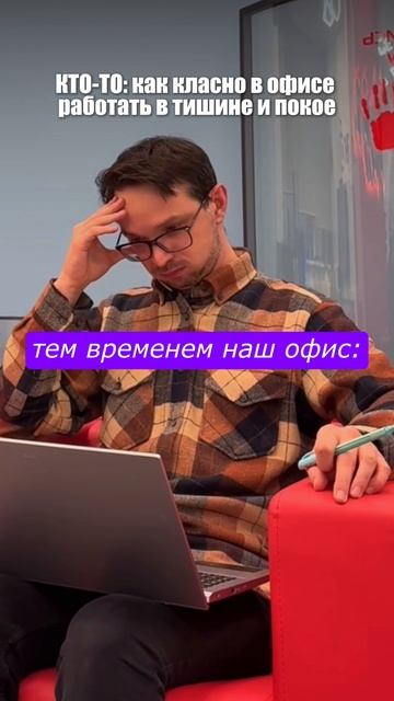 🤭 Зато не соскучишься