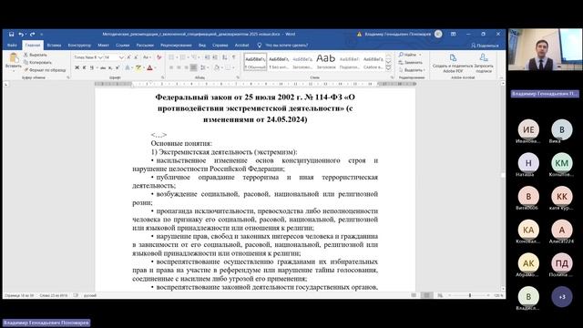 КК Казаки практика - Консультация_2