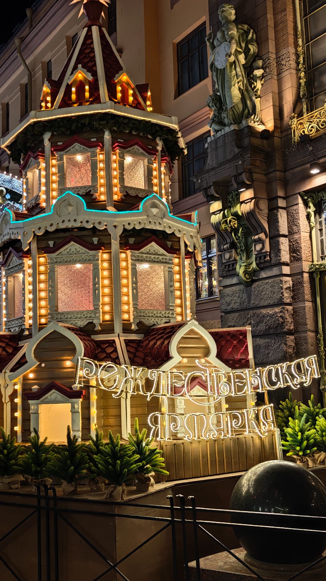 Рождественская ярмарка #christmas