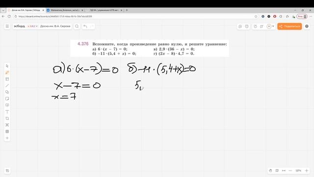 Задание 4.376 (К)