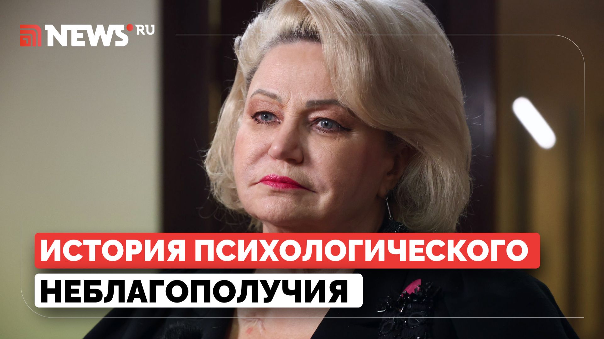 Останина высказалась о трагедии в Одинцово