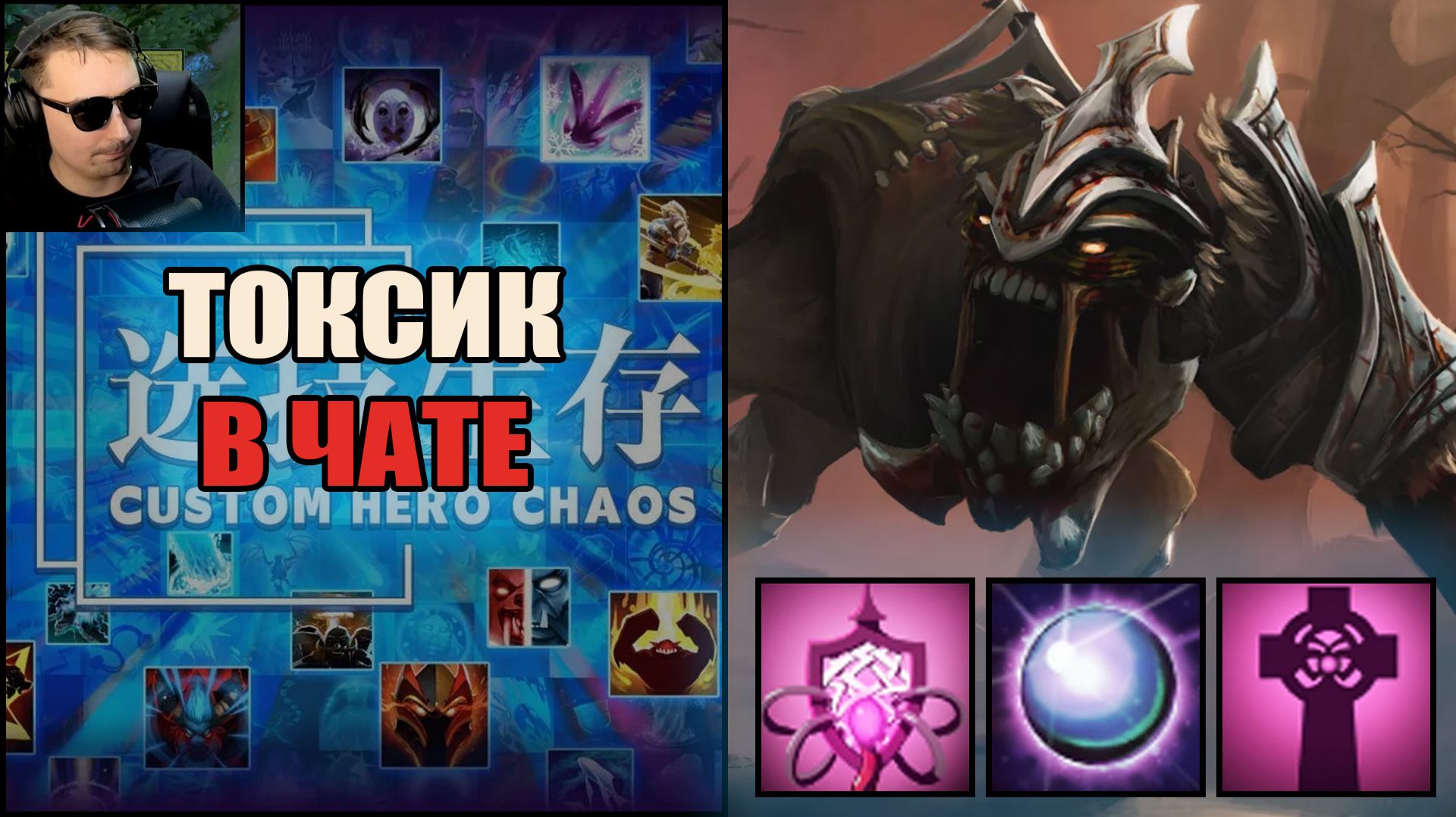 Реальный билд на 500 волн в DOTA 2 CUSTOM HERO CHAOS