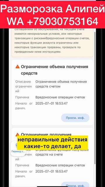 Снимаем ограничения Алипей