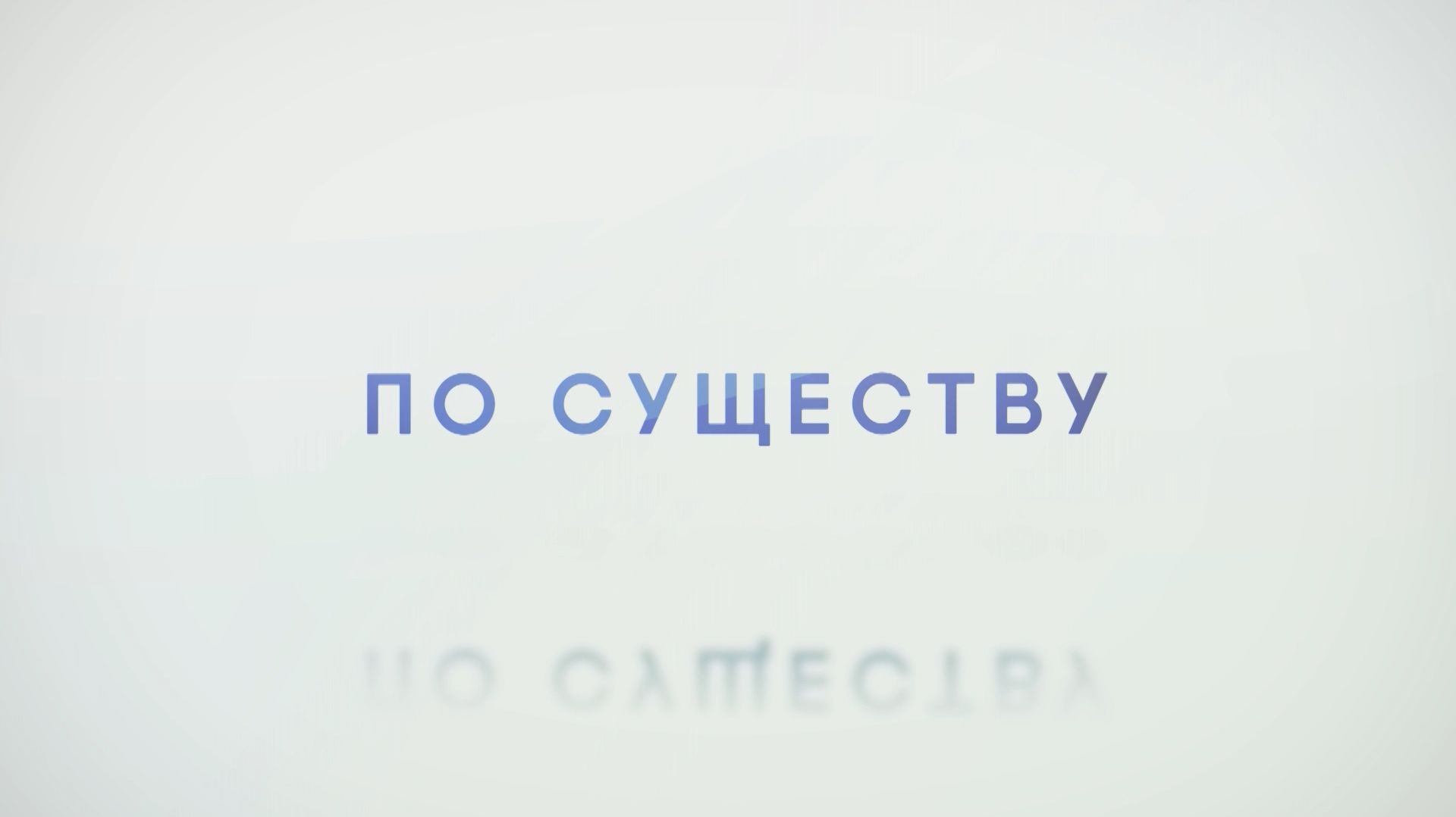 Новое в сфере обращения с отходами: тарифы, сортировка, перспективы