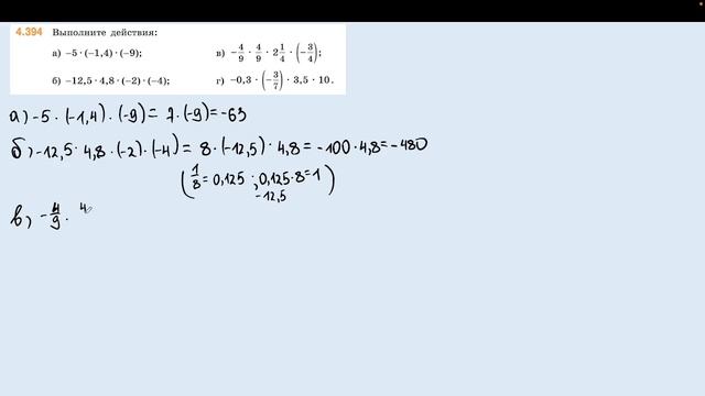 Задание 4.394 (Л)