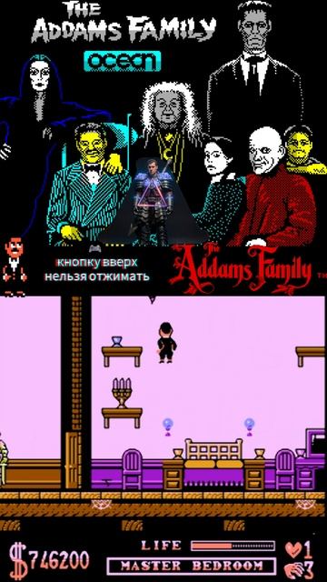 The Addams Family секреты
