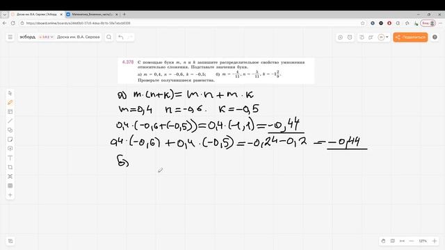 Задание 4.378 (К)