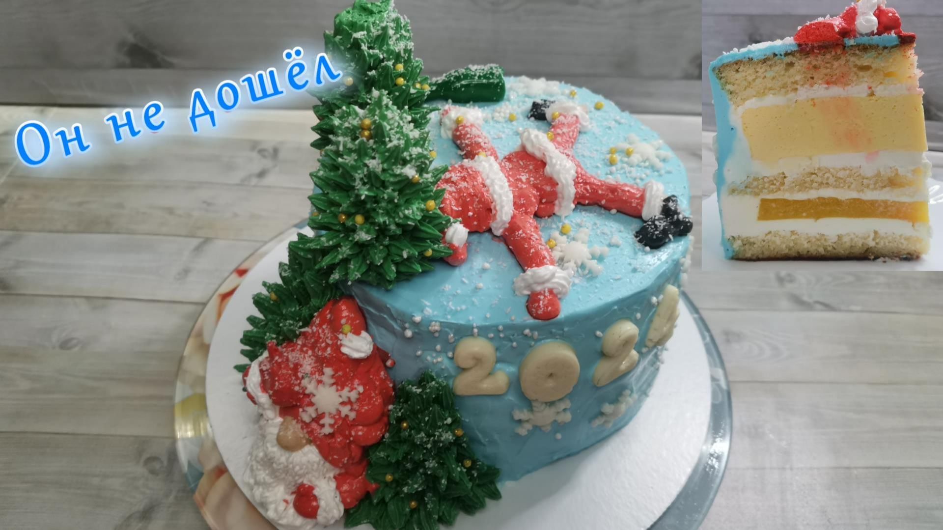 Новогодний апельсиновый тортик "Он не дошел"