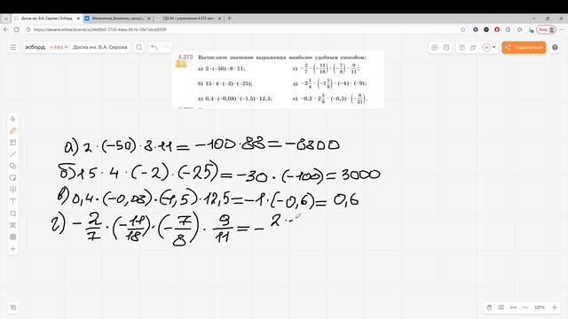 Задание 4.373 (К)