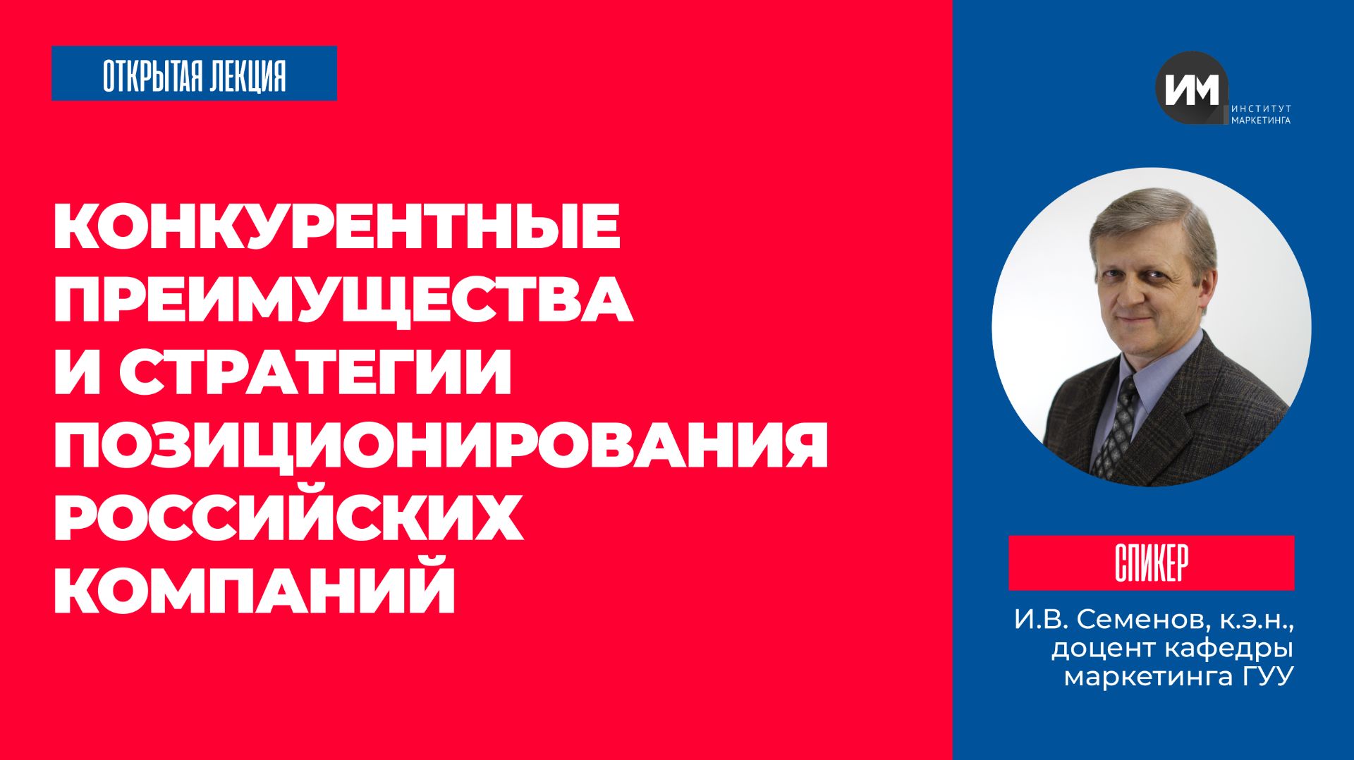 Конкурентные преимущества и стратегии позиционирования российских компаний
