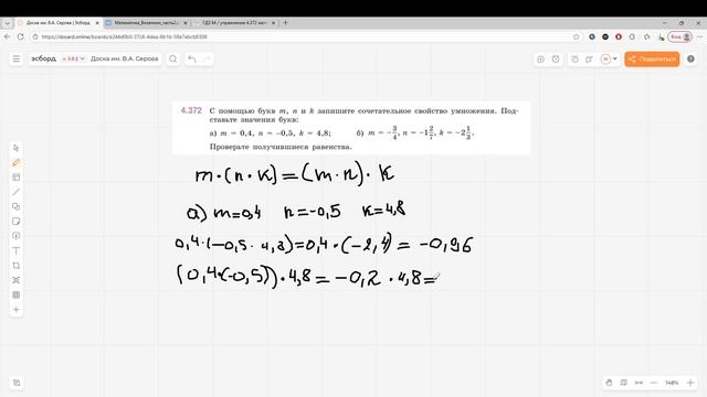 Задание 4.372 (К)