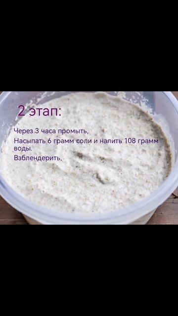 хлеб из зелёной гречки