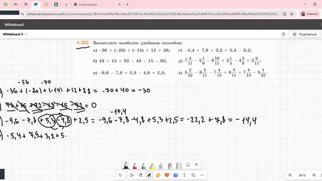 Задание 4.392 (Е)