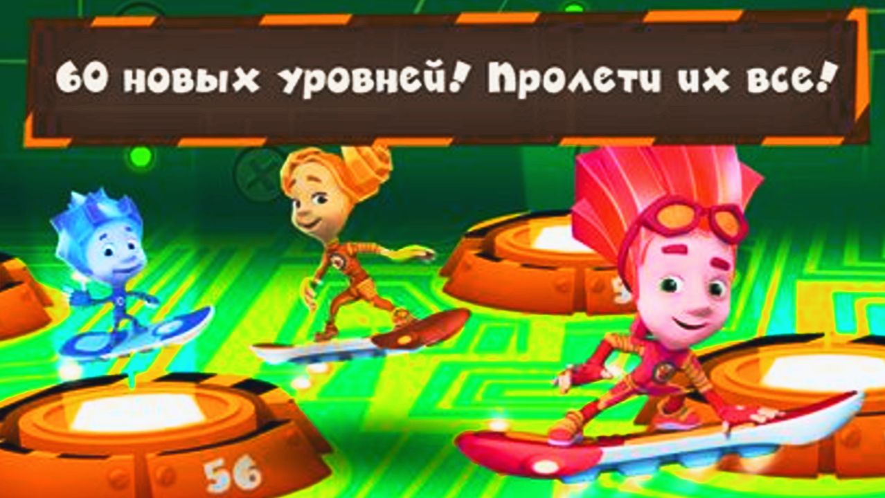 Фиксики | Фикси Флай Гонки на Фиксибордах | Мультик Фиксики Смотреть