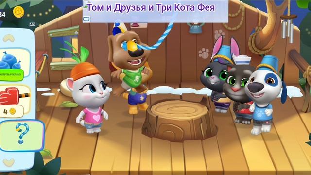 Том и Друзья Мультфильм