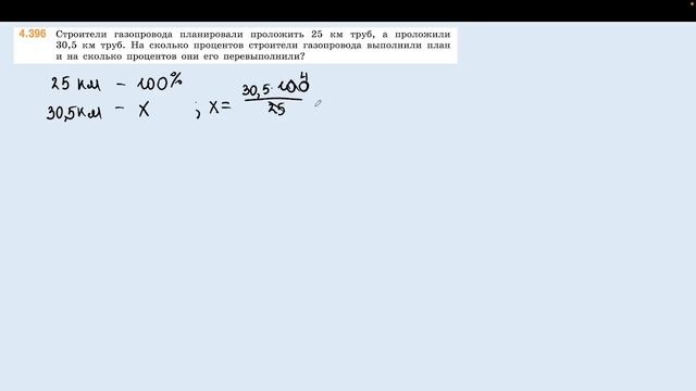 Задание 4.396 (Л)