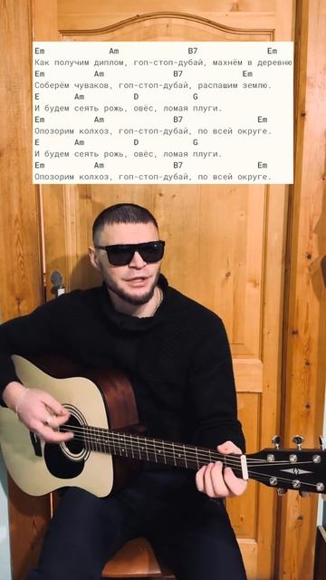 Гоп - стоп дубай