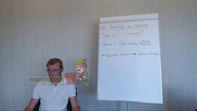 2_Денис Бурхаев - Метанавык проработчика. Ликбез по трансовым состояниям