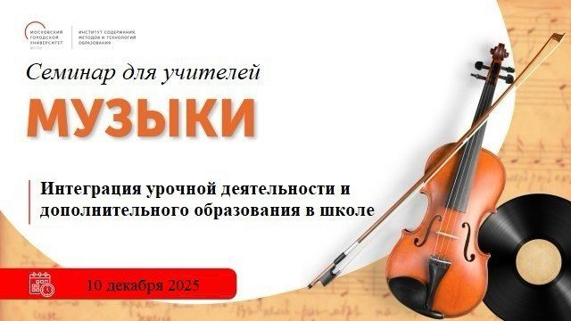 Интеграция урочной деятельности и дополнительного образования в школе