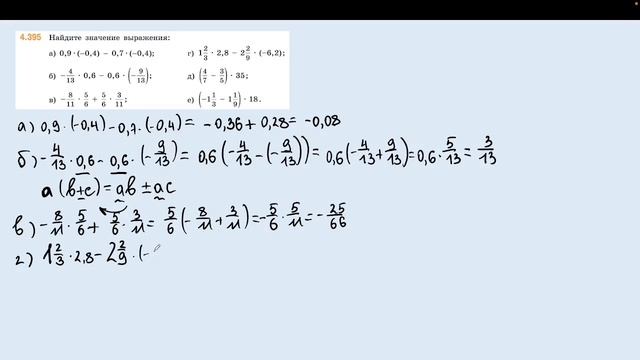 Задание 4.395 (Л)