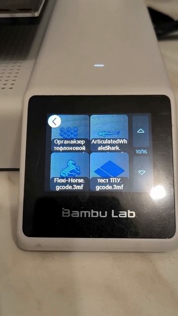 BambuLab A1/A1 mini - пропадают нарезанные 3д модели с флешки.