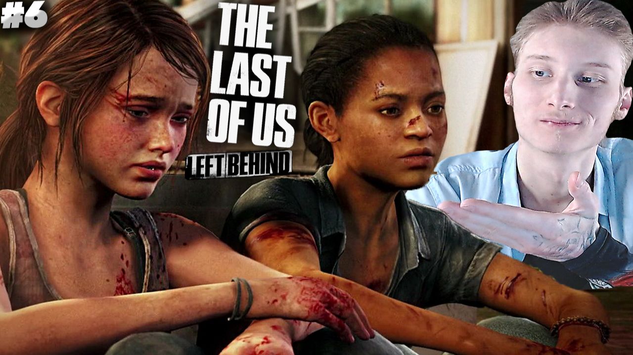ФИНАЛ ► THE LAST OF US:LEFT BEHIND ► #6
