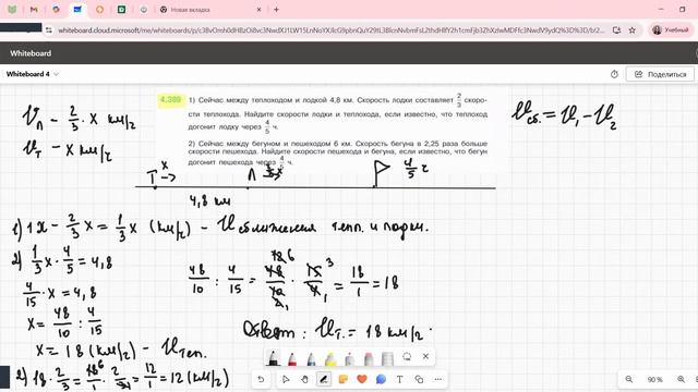 Задание 4.389 (Е)