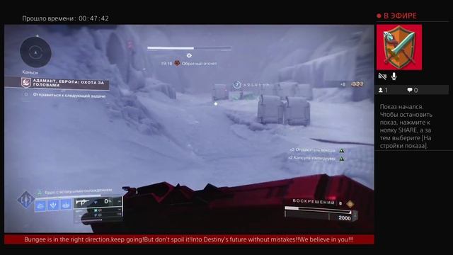 Дестини 2. Дополнение Отступники - Завоевание (грандмастер) Торговец оружием.