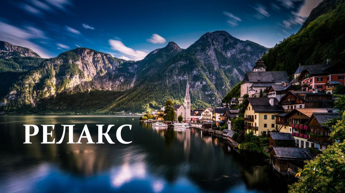 Красивая музыка для снятия стресса и улучшения сна - 60 минут релаксации.