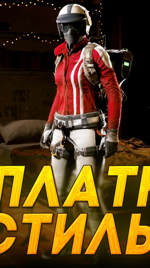 Бесплатный скин в ARC Raiders | Получи стиль за игру в THE FINALS #arcraiders #аркрейдерс