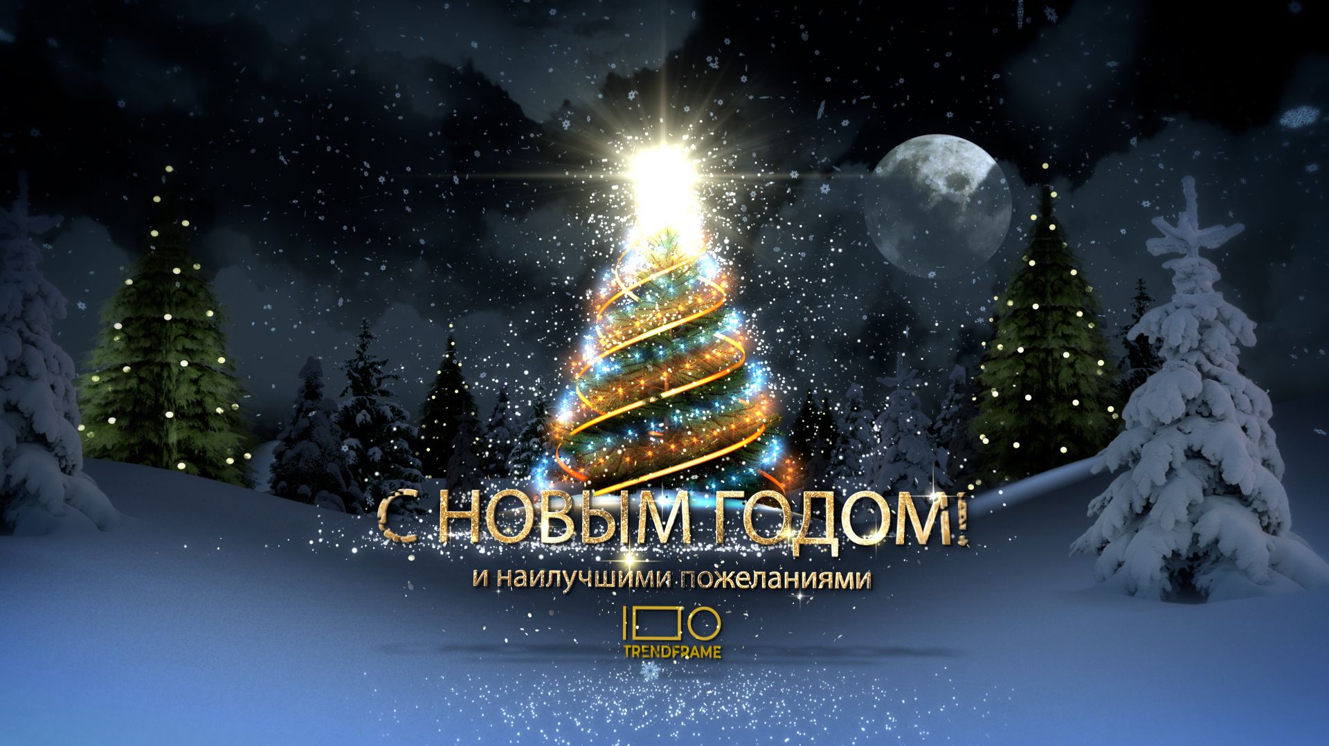 Поздравление с Новым годом клиентам 2026 — видео открытка