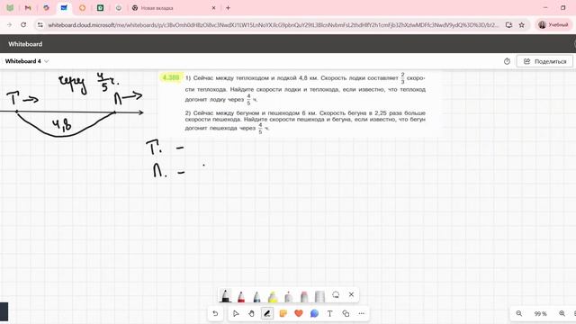 Задание 4.388 (Е)