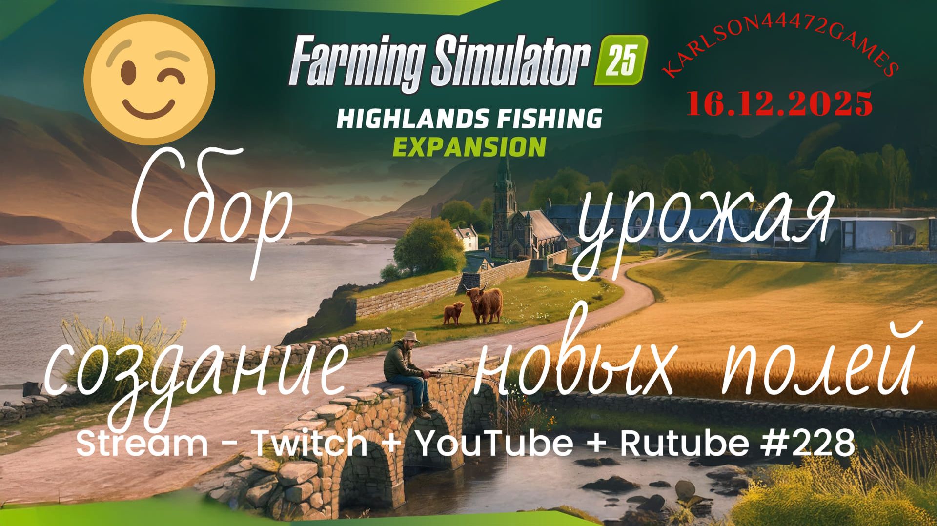 Farming Simulator 25 / Карта КИНЛИ - прохождение 028 / Stream-Twitch+Rutube+Youtube #228🐄🌻🌽