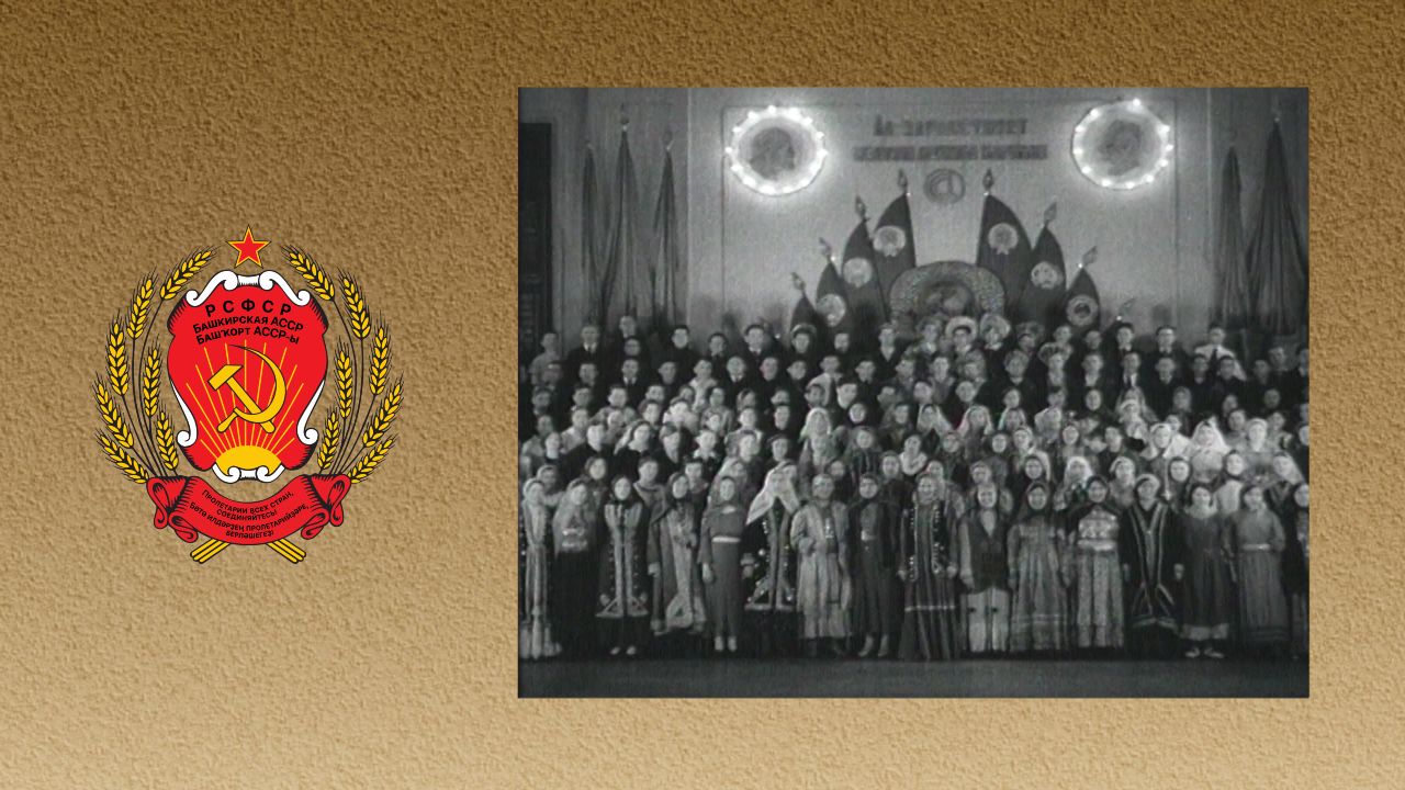 Советская Башкирия. Песня о Сталине - на башкирском языке (1950-е)